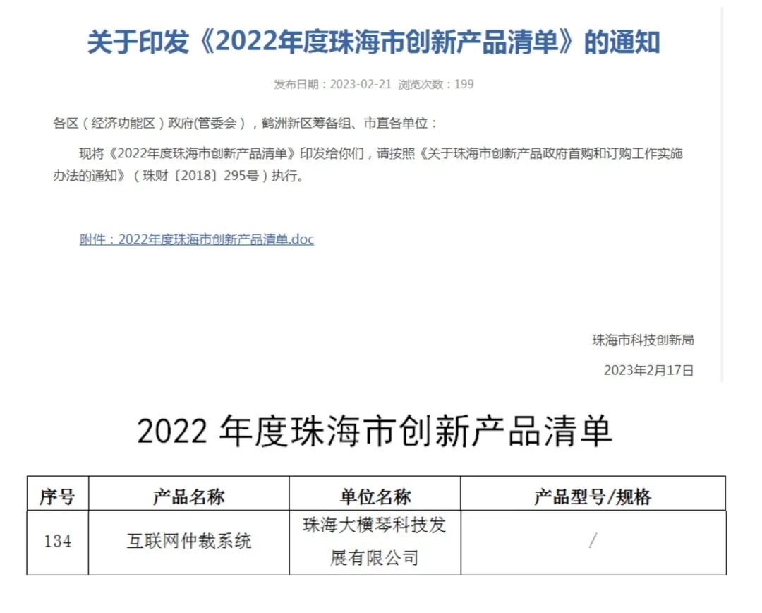 微信圖片_20230227093429.jpg